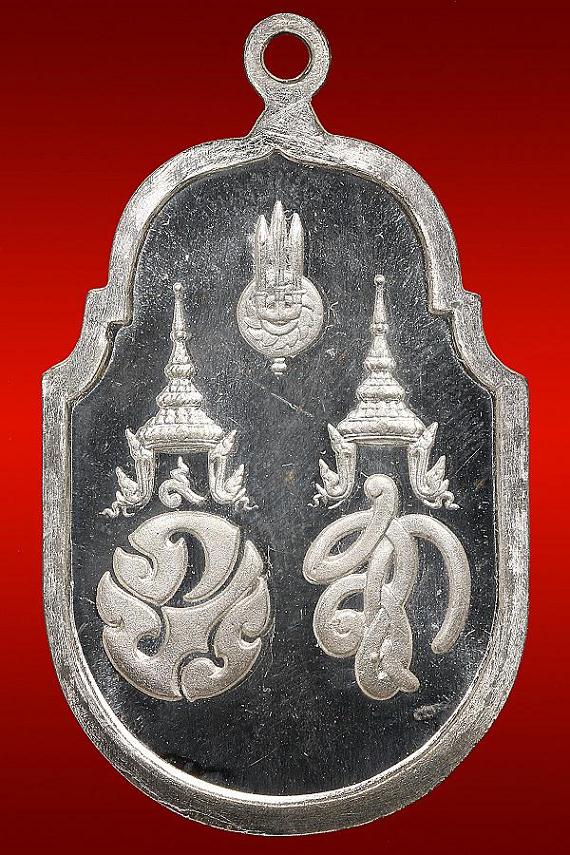 เหรียญในหลวง ร.๙-พระราชินี เนื้อเงิน