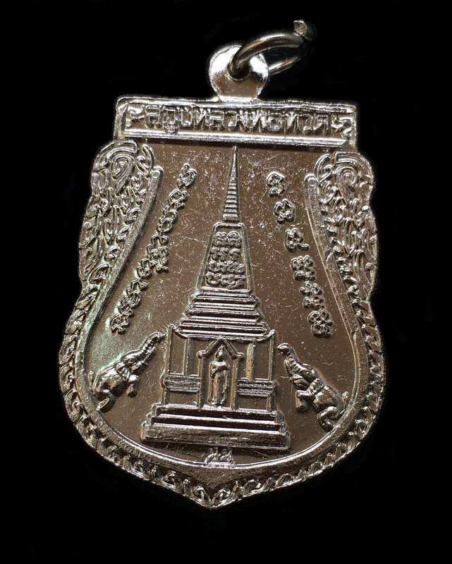 เหรียญพุทธซ้อนใหญ่ ชุบนิเกิ้ล หลวงพ่อทวด อ.ทิม วัดช้างให้ ปัตตานี (ปี 55) พร้อมใบคาถา+ซองจากวัด #7