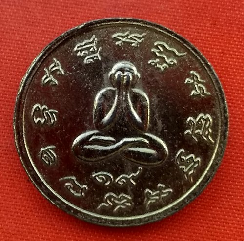 เริ่ม 10 บาท กับ  เหรียญหลวงพ่อช่วง จ.สมุทรสงคราม …B270