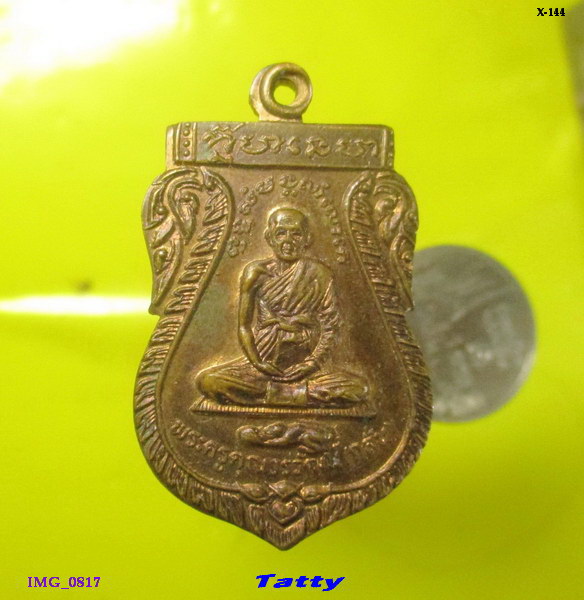 หลวงพ่อกลั่น วัดอินทาราม อ่างทอง ปี 2528 หลังพระบุญธรรม (หลวงพ่อกลั่นเป็นเกจิชื่อดัง)