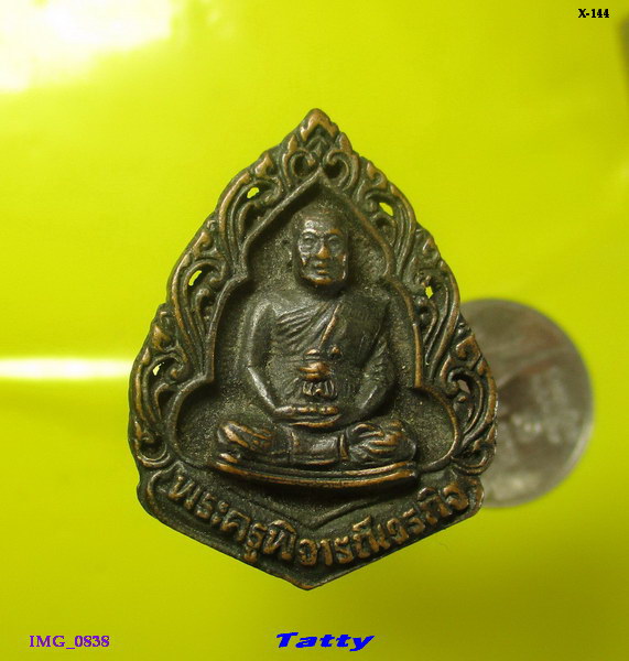 พระครูพิจารณ์วรกิจ วัดอ่างเวียน อ.บ้านบึง ชลบุรี
