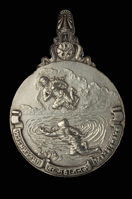 เหรียญ พระมหาชนก เนื้อเงิน พิมพ์เล็ก ปี42