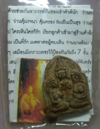 **วัดใจ**ครูเสน่ห์ฤาษีโคบุตร**แรงเสน่ห์มหากำหนัดร่านราคะ มีโชคมีลาภ ทำมาค้าขึ้น
