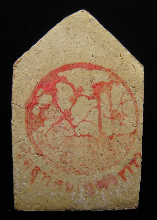  ขุนแผนหลังตรายาง หลวงปู่หมุน ฐิตสีโล วัดบ้านจาน ออกที่วัดสุทัศน์ 2543 (3)