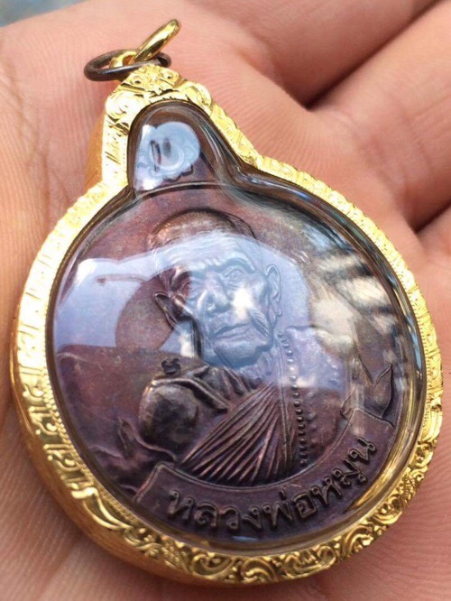 เหรียญหมุนเงินหมุนทอง หลวงปู่หมุนรุ่นแรกเนื้อทองแดงประคำ18 เม็ด