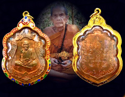 เหรียญเสมามหาสมปรารถนา หลวงปู่หมุนรุ่นแรก