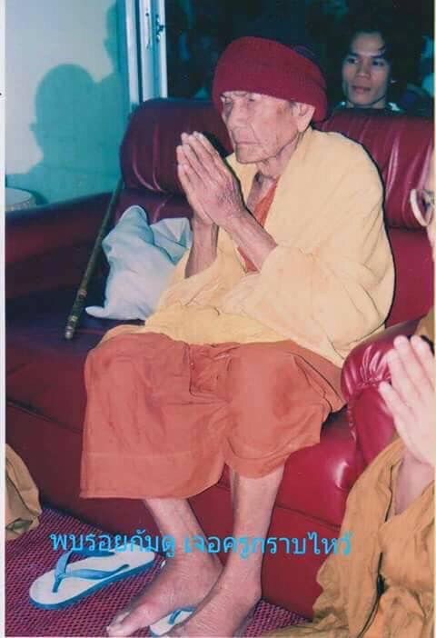 เหรียญเสมามหาสมปรารถนา หลวงปู่หมุนรุ่นแรก