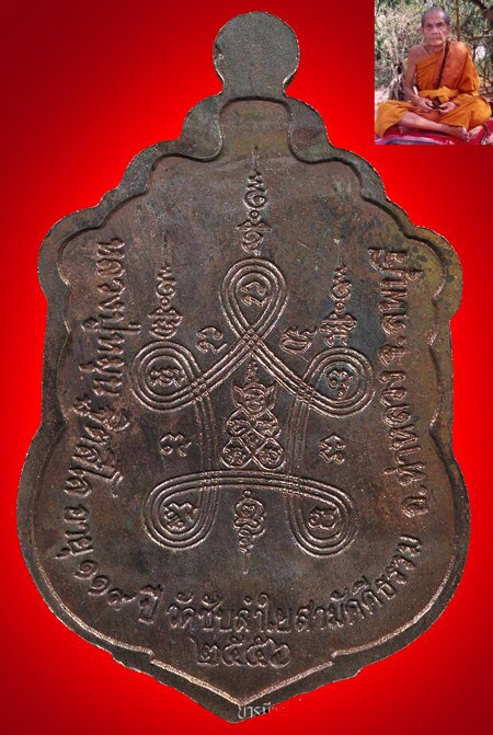 เหรียญเสมามหาสมปรารถนา หลวงปู่หมุนรุ่น2 เนื้อนวะโลหะแก่เงินลงยาหมายเลข 383