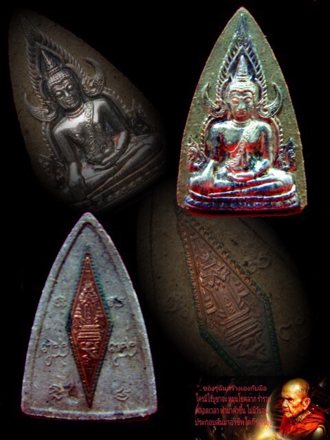 พระผงพุทธชินราชหน้ากากเงิน ปี2543 หลวงปู่หมุน