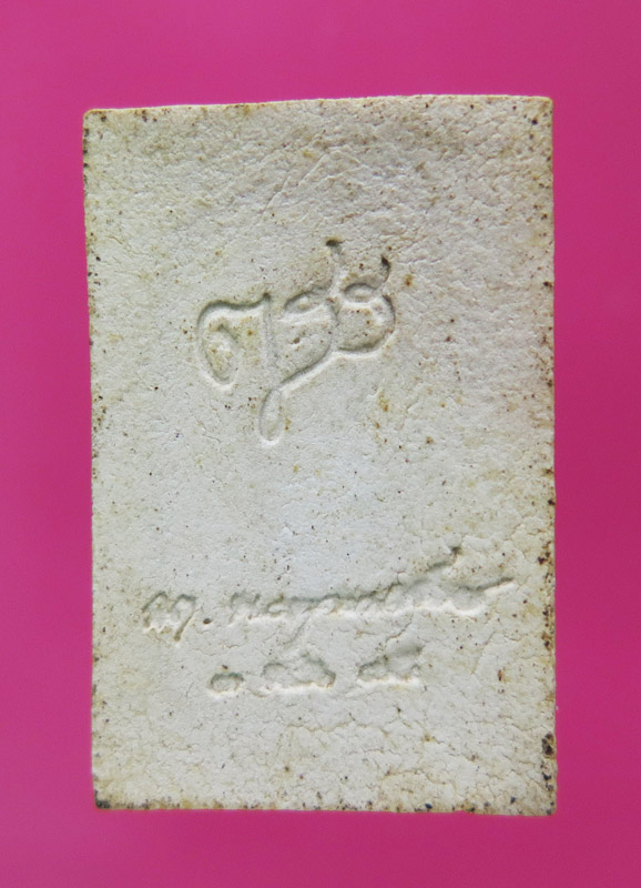 พระผงพิมพ์เจ้าแม่กวนอิม วัดบวรฯ กทม. พร้อมซองเดิม