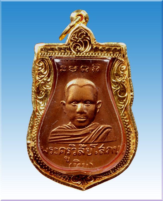 เหรียญ หัวโตหลวงพ่อทวด หลัง อ.ทิม ปี30 วัดช้างให้ เนื้อทองแดง พิมพ์นิยม "ว.แตก"....