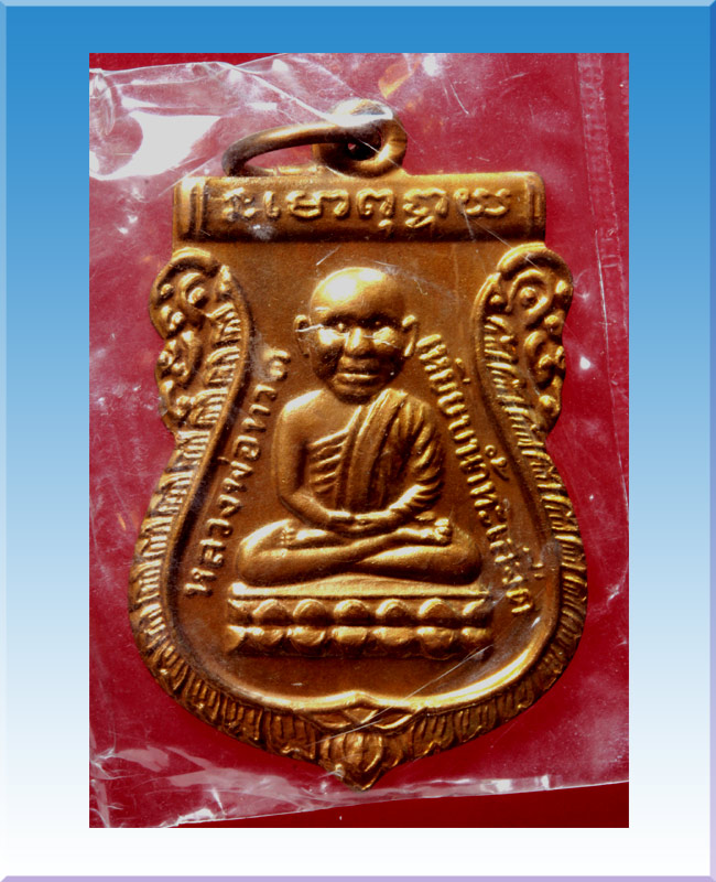 เหรียญ หัวโตหลวงพ่อทวด หลัง อ.ทิม ปี30 วัดช้างให้ เนื้อทองแดง พิมพ์นิยม "ว.แตก"