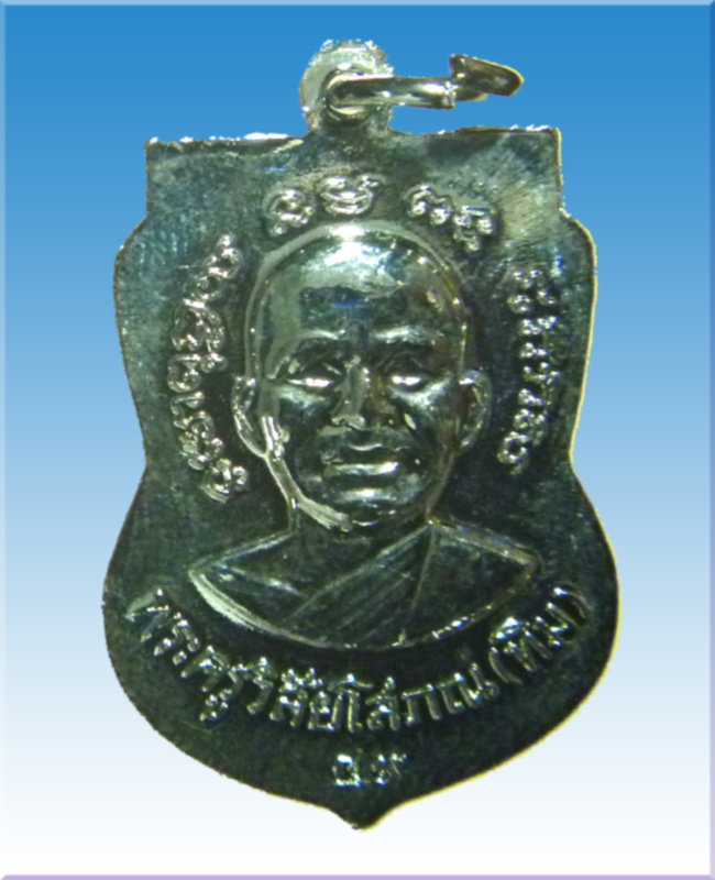 หลวงปู่ทวดหน้าเลื่อนปี49ออกวัดช้างไห้