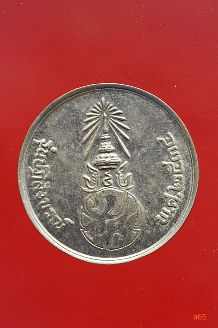 เหรียญพระพุทธชินราช รุ่นปฏิสังขรณฺ์ ปี 2534