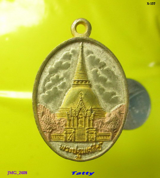 เหรียญหล่อพระปฐมเจดีย์ รุ่นบูรณะพระปฐมเจดีย์ ปี 2551