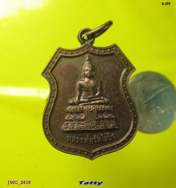 หลวงพ่อวัดไร่ขิง ปี 2549