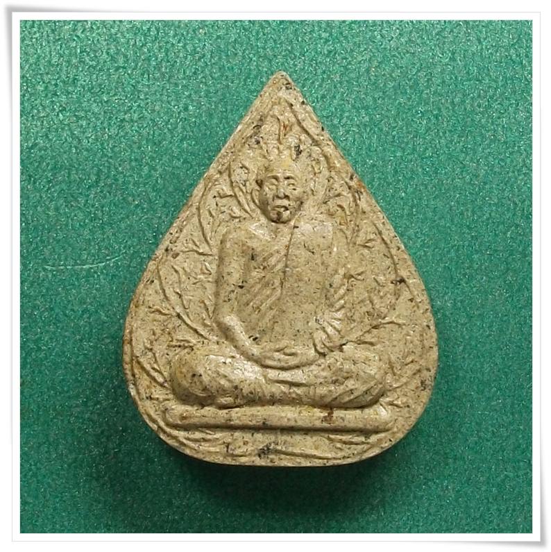 หลวงปู่หลอด วัดเสนานิคม " พระผงใบโพธิ์ "