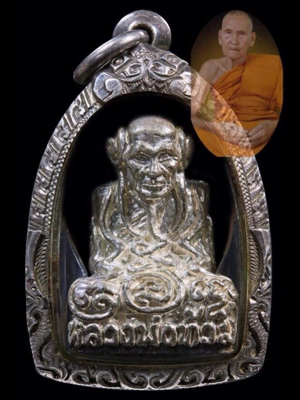 พระรูปหล่อโบราณยันต์ยุ่งเนื้อเงินโค้ตนะ หลวงพ่อท้วม วัดศรีสุวรรณ อ.ท่าชนะ จ.สุราษฎร์ธานี
