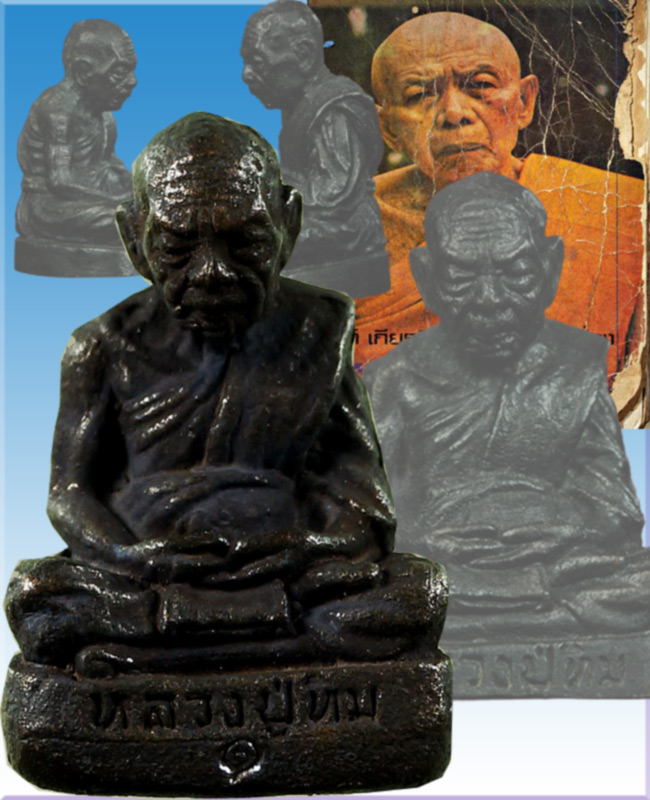 รูปเหมือนไตรมาสย้อนยุคหลวงปู่ทิมวัดระหารไร่ ที่ระลึกไหว้ครูประจำปี ๕๖ เนื้อนวโลหะ