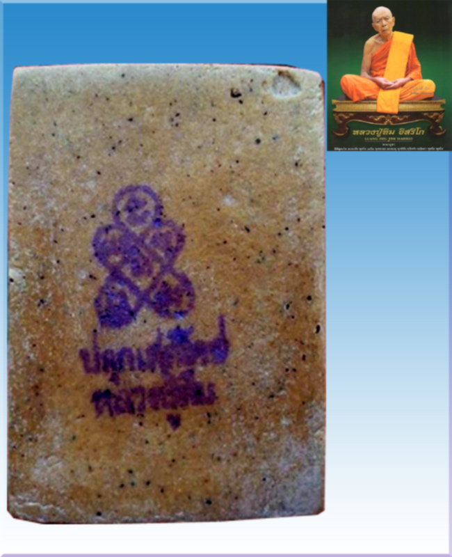 สมเด็จวัดบ่อวิน หลังยันต์หมึก ลป.ทิม ปลุกเสก