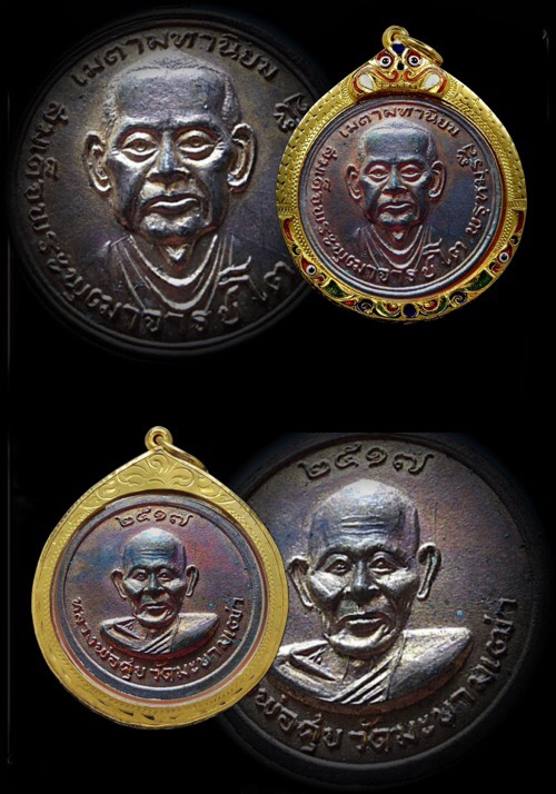 เหรียญสมเด็จพุฒาจารย์โต หลังหลวงปู่สุข ออกวัดผาทั่ง จังหวัดอุทัยธานี หลวงปู่ทิม วัดละหารไร่ ปลุกเสก