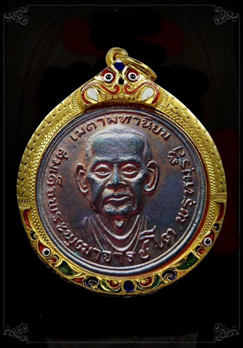 เหรียญสมเด็จพุฒาจารย์โต หลังหลวงปู่สุข ออกวัดผาทั่ง จังหวัดอุทัยธานี หลวงปู่ทิม วัดละหารไร่ ปลุกเสก