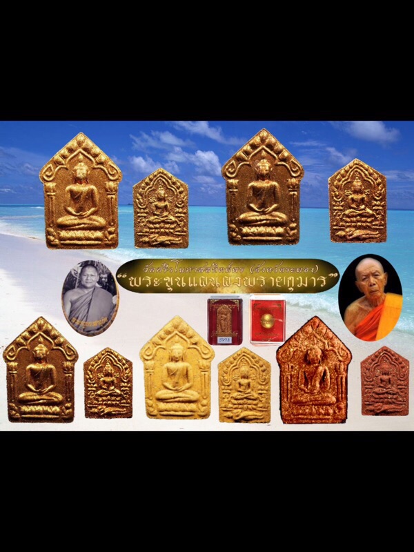 ขุนแผนพรายกุมารหลวงปู่ทิมออกวัดศรีวโนภาส เนื้อว่าพิมพ์ใหญ่+พิมพ์เล็ก  