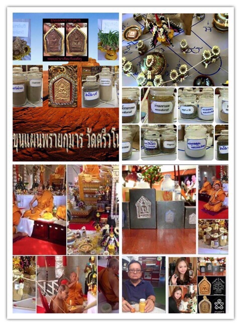 ขุนแผนพรายกุมารหลวงปู่ทิมออกวัดศรีวโนภาส เนื้อว่าพิมพ์ใหญ่+พิมพ์เล็ก  