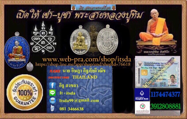 ขุนแผนพรายกุมารหลวงปู่ทิมออกวัดศรีวโนภาส เนื้อว่าพิมพ์ใหญ่+พิมพ์เล็ก  