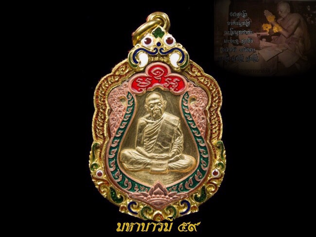 เหรียญเสมามหาบารมี59 หลวงปู่ทิมวัดระหารไร่เนื้อปลอกลูกปืนขอบทองแดงลงยา