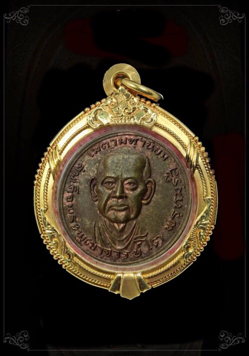 เหรียญสมเด็จพุฒาจารย์โต หลังหลวงปู่สุข ออกวัดผาทั่ง จังหวัดอุทัยธานี หลวงปู่ทิม วัดละหารไร่ ปลุกเสก