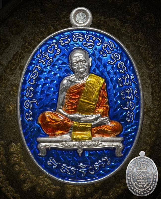 เหรียญเจริญพรสัตตมาสหลวงปู่ทิมวัดระหารไร่ ชุดกรรมการ