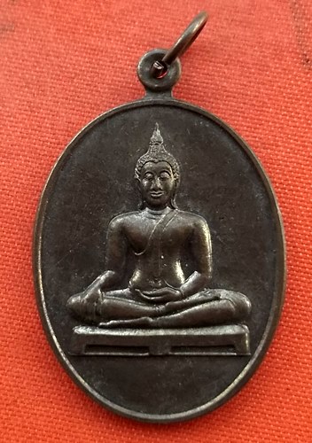 เริ่ม 10 บาท กับ  เหรียญ วัดพระพุทธอุทยาน จ.ขอนแก่น …B280
