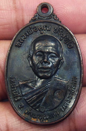 เหรียญหลวงพ่อคูณ ปี17 บล็อคนิยม 5แตก สภาพสวย จมูกโด่ง พร้อมบัตร