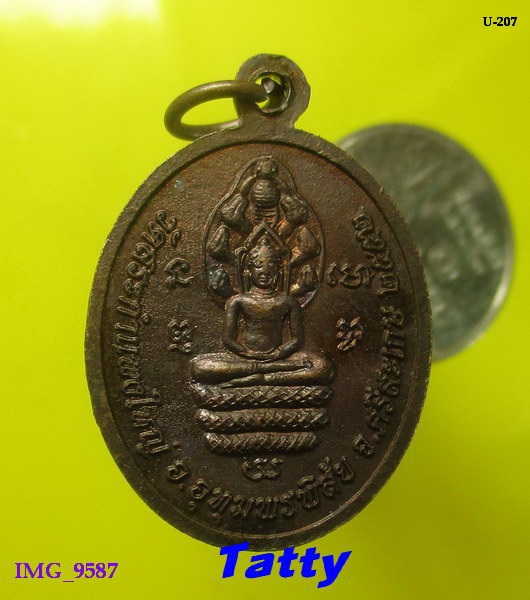 หลวงปู่เครื่อง วัดสระกำแพงใหญ่ ศรีสะเกษ ปี 42
