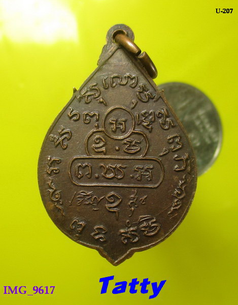 เหรียญใบโพธิ์เจริญสุข เจ้าคุณนรฯ ปี 2514 ไม่ทันเจ้าคุณนรฯ หลวงปู่โต๊ะ หลวงพ่อเนื่อง ฯลฯ เสก