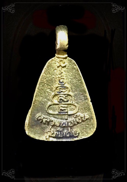 เหรียญหล่อจอบหลวงพ่อเงินรุ่นพิเศษ