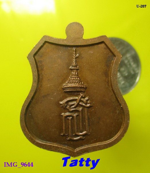 หลวงพ่อแพ วัดพิกุลทอง หลัง ส.ธ.