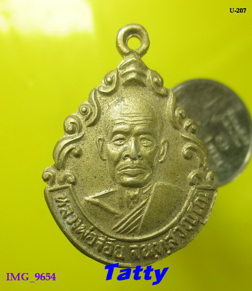 หลวงพ่อจ้อย วัดศรีอุทุมพร นครสวรรค์ รุ่นโชคดี ปี 2537 เนื้ออัลปาก้า