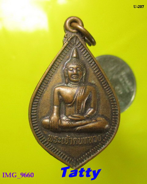พระเจ้าตนหลวง วัดศรีโคมคำ พะเยา ปี 2535 หลัง ส.ธ.