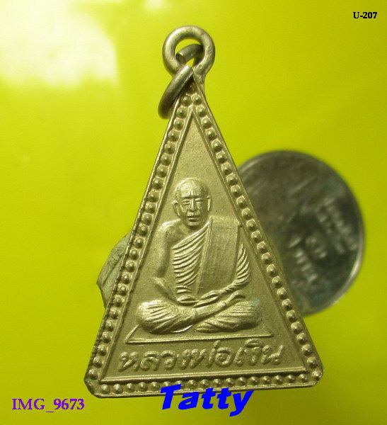 หลวงพ่อเงิน วัดเกาะแก้ว พิจิตร ปี 2536