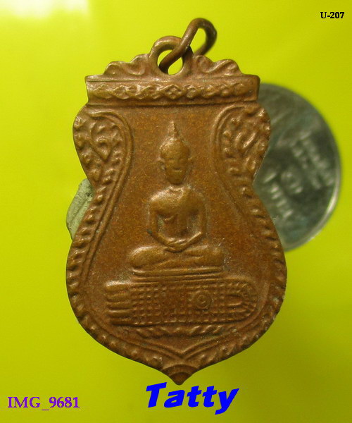 เหรียญพระพุทธ หลังหนังสือจีน
