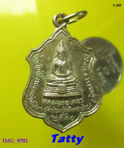หลวงปู่ทิม วัดละหารไร่ หลังหลวงพ่อโสธร วัดประชุมมิตรบำรุง ปี 30 จ. ระยอง 