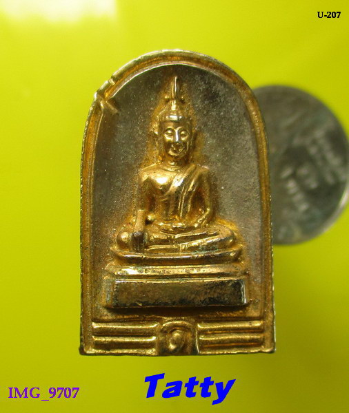 ปู่ตู่ ที่ระฤก 2536 ไม่ทราบที่