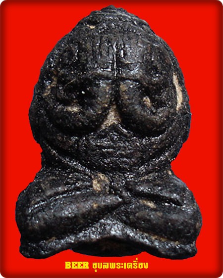 พระปิดตายันต์ยุ่งมหาเมตตา เนื้อผงจุ่มรักวัดหนองกาน้ำ หลวงปุ่ทิมเสกเดี่ยว ๑ ไตรมาส