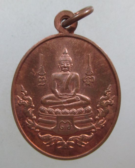 ๒๐ เหรียญหลวงพ่อพุ่ม วัดยายร่ม บางมด กทม
