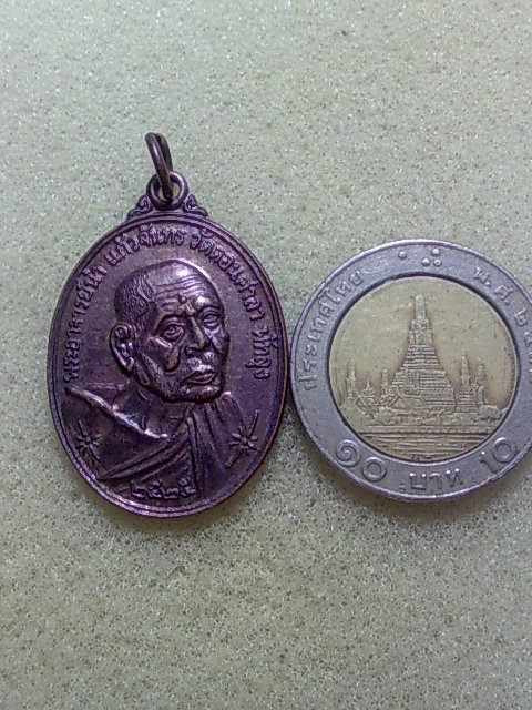 เหรียญ อ.นำ วัดดอนศาลา สวยเดิมๆครับ