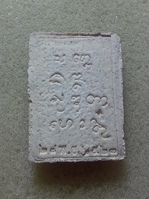 พระผงมงคลเกษม3 หลวงพ่อเกษม สวยเดิมๆครับ