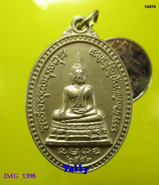 เหรียญพระพุทธ วัดทับกฤชกลาง นครสวรรค์ ปี2553