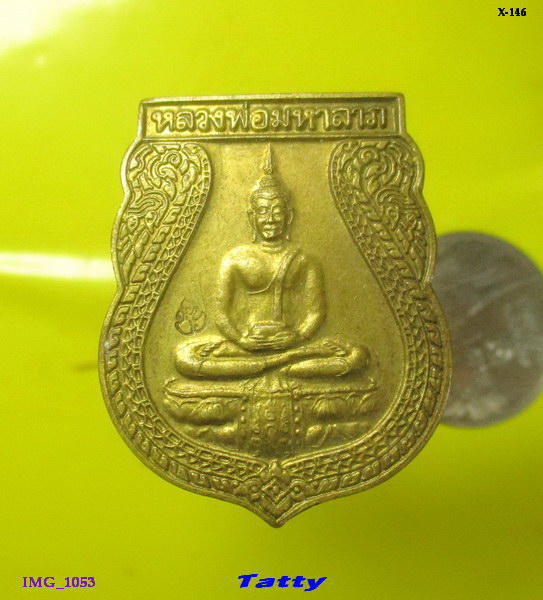 หลวงพ่อมหาลาภ วัดวิศิษฎ์บุญญาวาส สาย2 ปี 2540